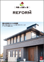 外装&玄関&窓専用カタログ